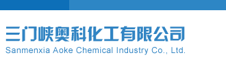 3d开机号3d试机号今天三门峡奥科化工有限公司